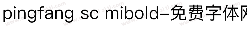 pingfang sc mibold字体转换